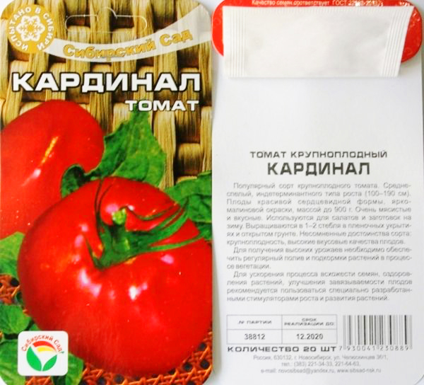 сорта помидор устойчивые к фитофторозу в теплице
